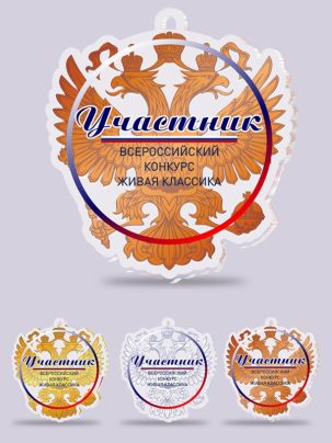 Медаль из акрила 137 Россия