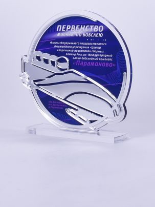 Приз из акрила 169 S Бобслей
