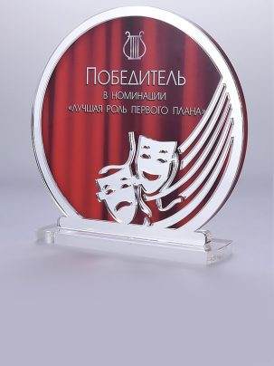 Приз из акрила 106 S