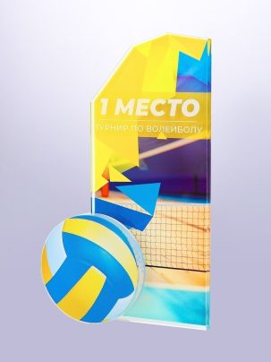 Приз из акрила 260 Волейбол