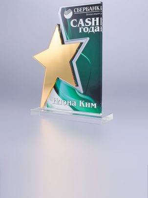 Приз из акрила 131 G Звезда