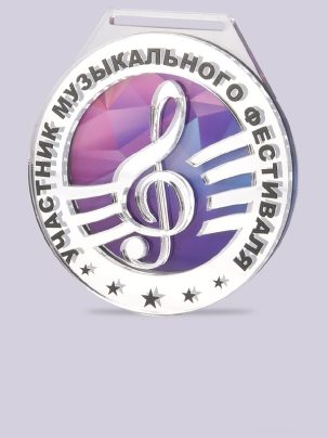Медаль из акрила 55S Музыка