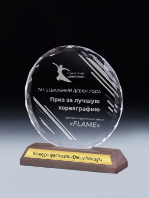 Стеклянная награда C88 с гравировкой