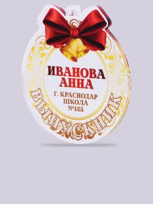 Медаль выпускника №29