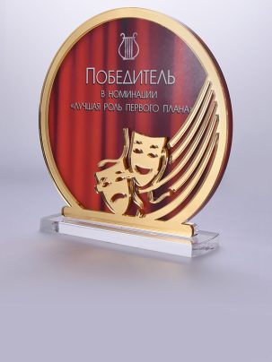 Приз из акрила 106 G