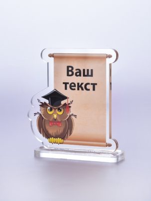 Награда выпускник 1