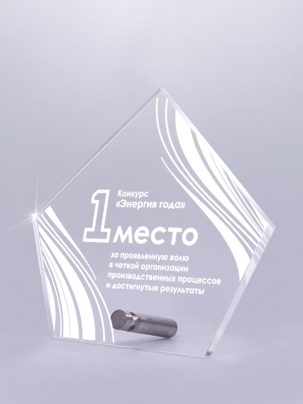 Приз из акрила 16 с гравировкой