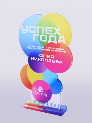 Приз из акрила 212 с цветной печатью 