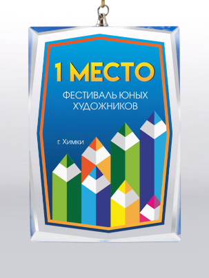 Медаль стеклянная C83 с цветным нанесением и фоном
