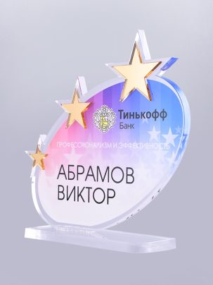 Приз из акрила 91