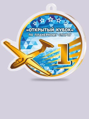 Медаль из акрила 149 Планеризм