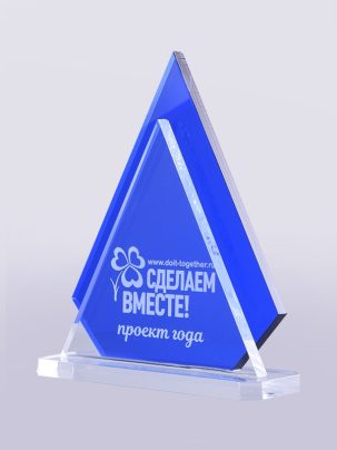 Приз из акрила 77Bl с гравировкой