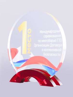 Приз из акрила 80Rd с цветной печатью