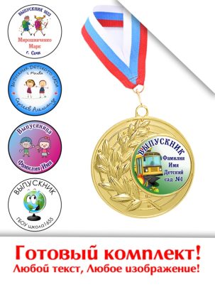 Выпускная медаль MZ 451