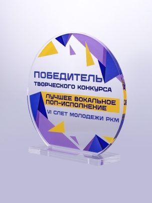 Приз из акрила 06 R