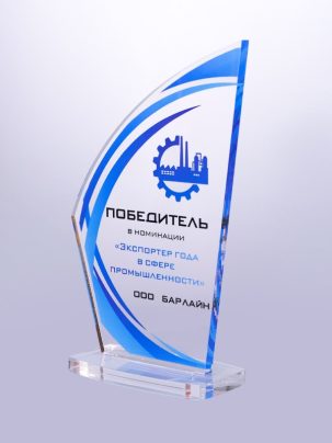 Приз из акрила 21 R