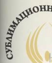 Сублимационное нанесение на кружку