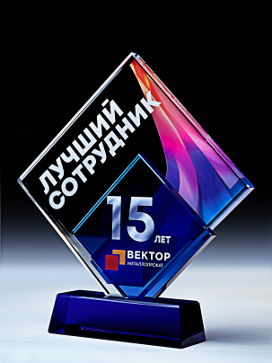 Стеклянная награда HRG21 с цветным нанесением