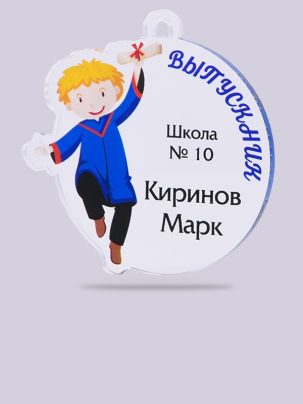 Медаль выпускника №46
