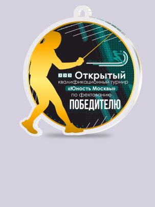Медаль из акрила 161 Фехтование