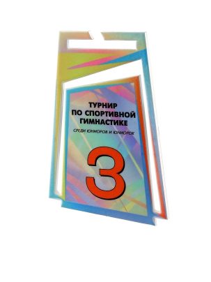 Медаль стальная №41