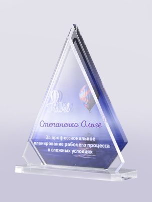 Приз из акрила 56  с цветным нанесением  