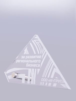 Приз из акрила 38 с гравировкой