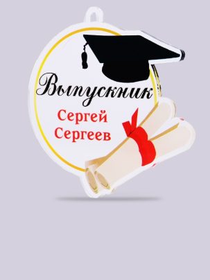 Медаль выпускника №55