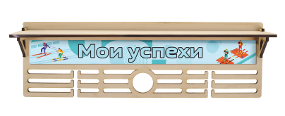 Медальница Биатлон