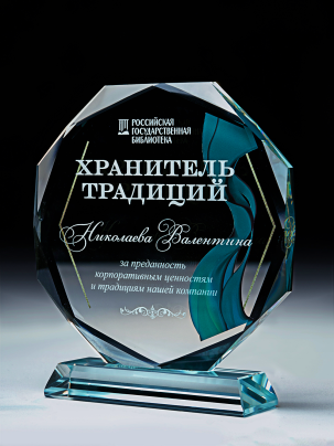 Стеклянная награда HRG01,02,03 с цветным нанесением