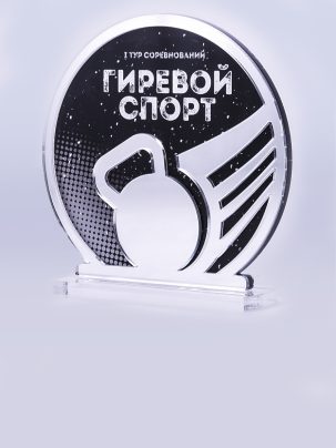 Приз из акрила 164 S Гиревой спорт