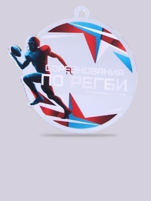 Медаль из акрила 210 Регби