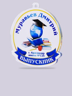 Медаль выпускника №36