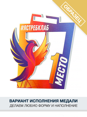 Медаль стальная Ст70 на заказ