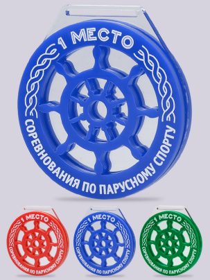 Медаль из акрила 53 RGB Парусный спорт