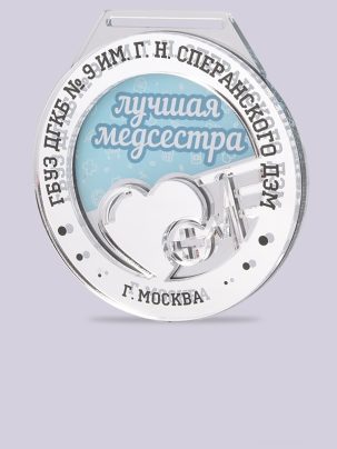 Медаль из акрила 79S Медицина