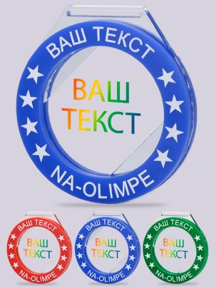 Медаль из акрила 22 RGB с цветным нанесением