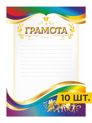 Грамота №44 Танцы