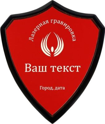 Деревянная плакетка WS2 с лазерной гравировкой на красном пластике
