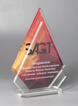 Приз из акрила 55  с цветным нанесением 