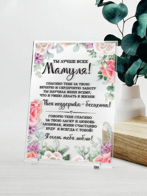 Постер №7 "Мамуля"
