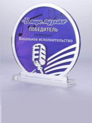 Приз из акрила 119 S Музыка
