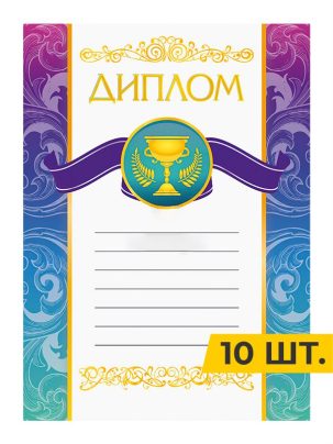 Диплом №28