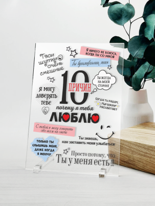 Постер №29 "10 причин"
