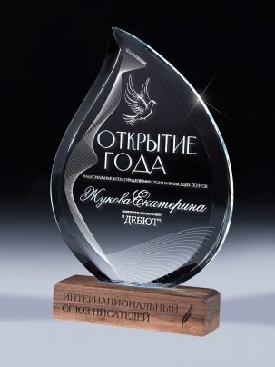 Стеклянная награда C65-210 с гравировкой