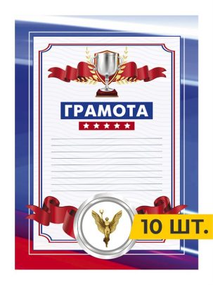 Грамота №34 Ника