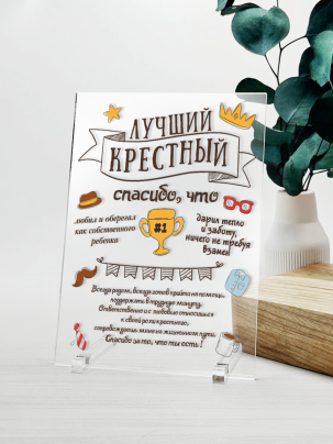 Постер №36 "Крестный"