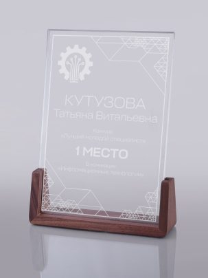 Стеклянная награда C93 с гравировкой