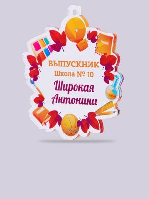 Медаль выпускника №34
