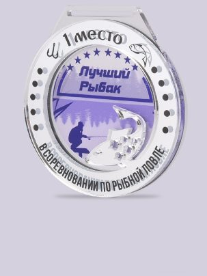 Медаль из акрила 85S Рыбалка